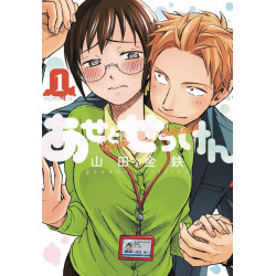 SWEAT AND SOAP GN VOL 1