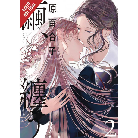 COCOON ENTWINED GN VOL 2