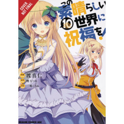 KONOSUBA GOD BLESSING WONDERFUL WORLD GN VOL 10