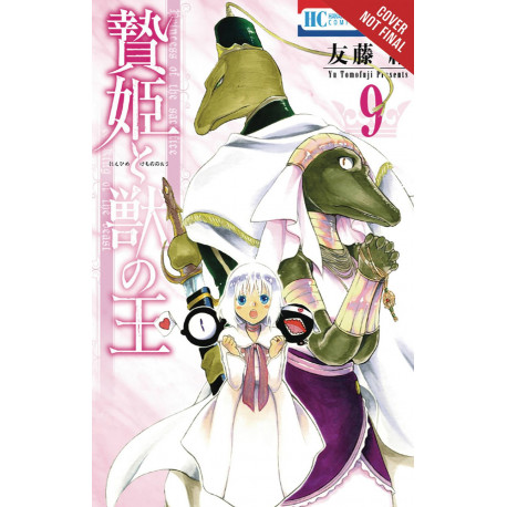 SACRIFICIAL PRINCESS KING BEASTS GN VOL 9