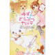 YUZU PET GN VOL 1