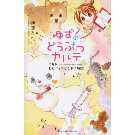 YUZU PET GN VOL 1