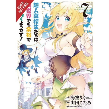 HIGH SCHOOL PRODIGIES HAVE IT EASY ANOTHER WORLD GN VOL 7