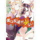 HAGANAI I DONT HAVE MANY FRIENDS GN VOL 18