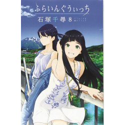 FLYING WITCH GN VOL 8