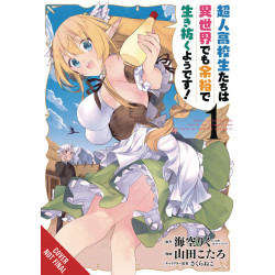 HIGH SCHOOL PRODIGIES HAVE IT EASY ANOTHER WORLD GN VOL 1