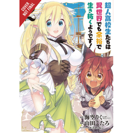 HIGH SCHOOL PRODIGIES HAVE IT EASY ANOTHER WORLD GN VOL 2