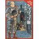 DELICIOUS IN DUNGEON GN VOL 1