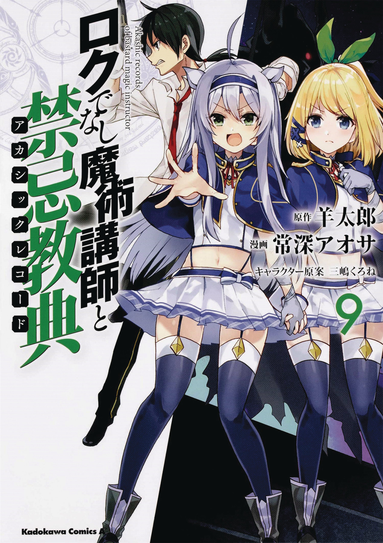 Akashic Records Saison 2 Date De Sortie Akashic Records Saison 2 Date De Sortie | AUTOMASITES™. Mar 2023