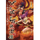 LEGEND OF DORORO HYAKKIMARU GN VOL 1