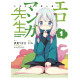 EROMANGA SENSEI TP VOL 1