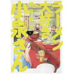 MS KOIZUMI LOVES RAMEN NOODLES TP VOL 1