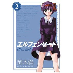 ELFEN LIED OMNIBUS TP VOL 2