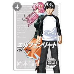 ELFEN LIED OMNIBUS TP VOL 4