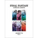 FINAL FANTASY ULTIMANIA ARCHIVE HC VOL 1