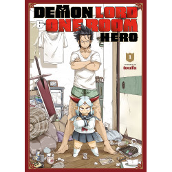 DEMON LORD & ONE ROOM HERO T01