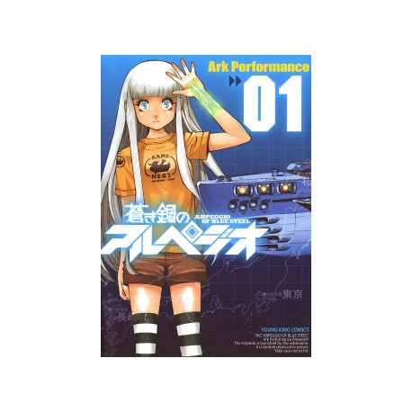 ARPEGGIO OF BLUE STEEL T01