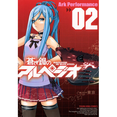 ARPEGGIO OF BLUE STEEL T02