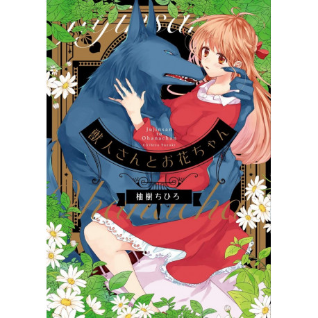 HANA ET LA BETE - TOME 1