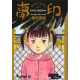 MUJIRUSHI OU LE SIGNE DES REVES