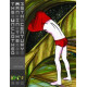 UNCLOTHED MAN IN 35TH CENTURY AD HC 