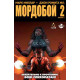 KICK-ASS VOL 2 ISSUE 4 (MR) (OF 7)