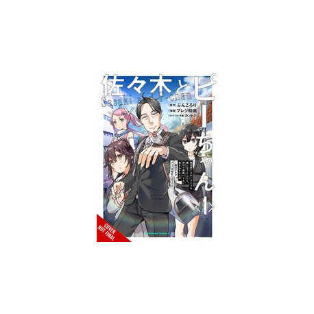 SASAKI PEEPS GN VOL 1