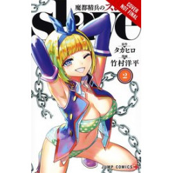 CHAINED SOLDIER GN VOL 2