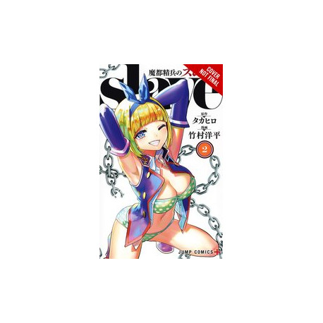 CHAINED SOLDIER GN VOL 2