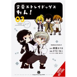 BUNGO STRAY DOGS WAN GN VOL 3