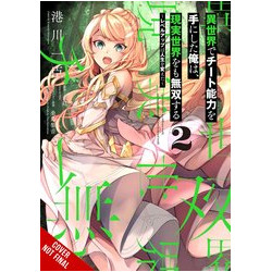 GOT CHEAT SKILL BECAME UNRIVALED REAL WORLD GN VOL 2