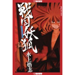 SENGOKU YOUKO GN VOL 1