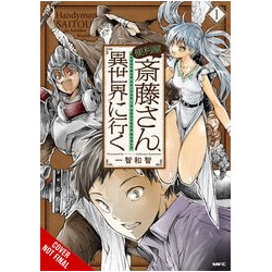 HANDYMAN SAITO IN ANOTHER WORLD GN VOL 1