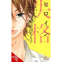 NO LONGER HEROINE GN VOL 3