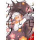 MONSTER BEAST GN VOL 4