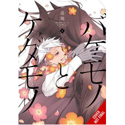MONSTER BEAST GN VOL 4
