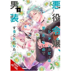 CROSS DRESSING VILLAINESS CECILIA SYLVIE GN VOL 4