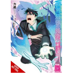 WORLD STRONGEST REARGUARD LABYRINTH NOVICE GN VOL 6