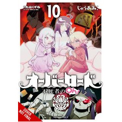OVERLORD UNDEAD KING OG GN VOL 10