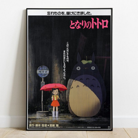 TOTORO TABLEAU 35X50 AFFICHE JAPONAISE