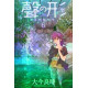 SILENT VOICE GN VOL 06