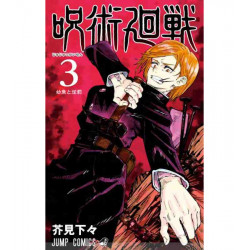 JUJUTSU KAISEN 3 (VO JAPONAIS)