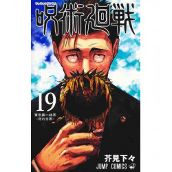 JUJUTSU KAISEN 19 (VO JAPONAIS)