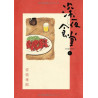 LA CANTINE DE MINUIT 1 (VO JAPONAIS)