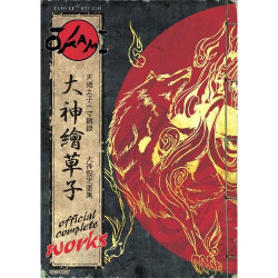 OKAMI OFFICIAL COMPLETE WORKS