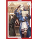 GENTLE NOBLES VACATION RECOMMENDATION VOL 7