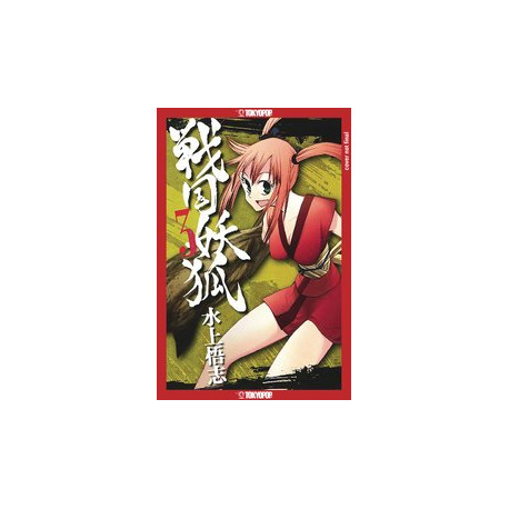 SENGOKU YOUKO GN VOL 3
