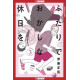 CONFESSIONS OF SHY BAKER GN VOL 3