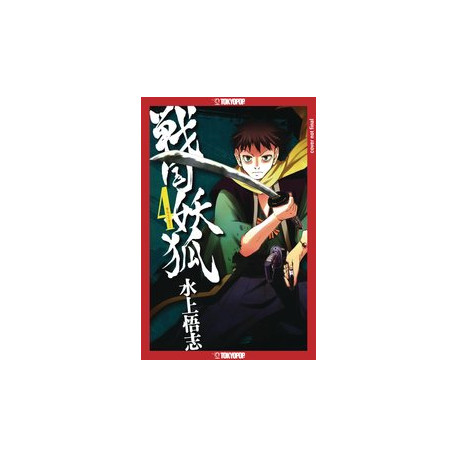 SENGOKU YOUKO GN VOL 4
