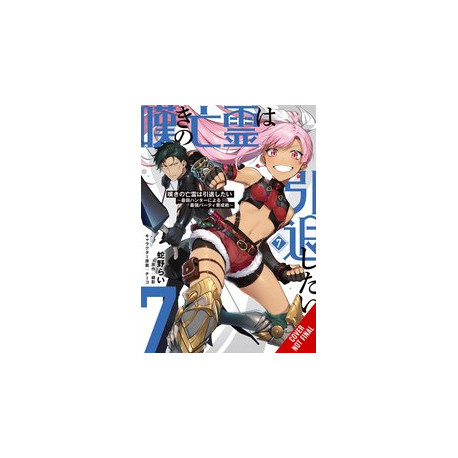 LET THIS GRIEVING SOUL RETIRE GN VOL 7